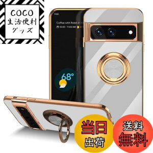 �y���������zLuFiYa �P�[�X �����O�t�� �J�o�[ TPU�f�� �X�^���h�@ �X�}�z�P�[�X �y�� �ϏՌ� ���� �C�菝�h�~ �����h�~ �ԍڃz���_�[ 360°��] �P�[�X �F�F�z���C�g�A�T�C�Y�FGoogle Pixel 7