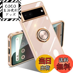 �y���������zGoogle Pixel 10/10 Pro �P�[�X �����O �s�N�Z��10/10 Pro �J�o�[ �����O�t�� �l�C �ϏՌ� �ČRMIL�K�i ���^���b�N�Ȏ��� TPU �y�� �g�уJ�o�[ �X�^���h�@�\ �ԍڃz���_�[�Ή� 360°��] �w��
