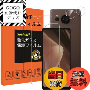 �y���������z�y2���t���ی�+2�������Y�ی�z �t�B���� �d�x9H ���Y���ɎqAGC�f�� �C�A�[�� ��U�h�~ �����x �Ռ��z�� ���E���h�G�b�W���H �F�F����-���ߗ�99.9%�A�T�C�Y�Fsense7 plus