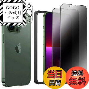 �y���������z�����K���X�t�B���� iPhone 13 promax �p �`�����h�~ 9H ��U�h�~ �C�A�h�~ �S�ʕی� �K�C�h�g�t�� 6.7�C���` �g�ѓd�b�p �t�B���� �F�F�S��-�`�����h�~�A�T�C�Y�FiPhone 13Pro