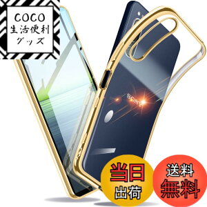 �y���������zXperia �P�[�X �N���A �Ռ��z�� ���^ TPU �y�� �Ռ��z�� �X�}�z�P�[�X �J�o�[ �X�g���b�v�z�[���t�� �S�ʂ̕ی� �F�F�S�[���h�A�T�C�Y�FXperia 5 II