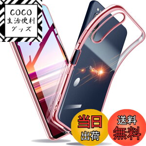 �y���������zXperia �P�[�X �N���A �Ռ��z�� ���^ TPU �y�� �Ռ��z�� �X�}�z�P�[�X �J�o�[ �X�g���b�v�z�[���t�� �S�ʂ̕ی� �F�F���[�Y�S�[���h�A�T�C�Y�FXperia 5