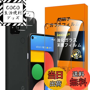 �y���������zscreenprotector �K���X�t�B���� HTRTGFSGRWGEF �w��h�~ �����K���X �����Y�ی�t�B���� �F�F�N���A�A�T�C�Y�FPixel 4a 5G �t�B����