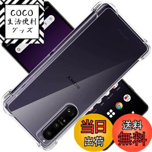 �y���������zscreenprotector �K���X�t�B���� HTRTGFSGRWGEF �w��h�~ �����K���X �����Y�ی�t�B���� �F�F�N���A�A�T�C�Y�FXperia 1 IV