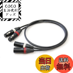 �y���������zMOGAMI ���K�~ 2791 �Ԕ�2�{�y�A XLR�}�C�N�P�[�u�� �F�F�ԁA�T�C�Y�F1.2m