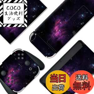 �y���������zPlayVital Switch OLED���f���ɑΉ��p�t���Z�b�g�ی�X�e�b�J�[�V�[���ASwitch OLED�R���\�[�����W���C�R�����h�b�N���O���b�v�ɑΉ��p�J�X�^���r�j�[���X�e�b�J�[�X�L���V�[�� �F�F