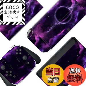�y���������zPlayVital Switch OLED���f���ɑΉ��p�t���Z�b�g�ی�X�e�b�J�[�V�[���ASwitch OLED�R���\�[�����W���C�R�����h�b�N���O���b�v�ɑΉ��p�J�X�^���r�j�[���X�e�b�J�[�X�L���V�[�� �F�F