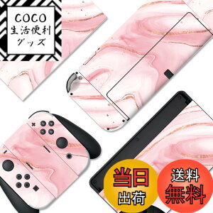 �y���������zPlayVital Switch OLED���f���ɑΉ��p�t���Z�b�g�ی�X�e�b�J�[�V�[���ASwitch OLED�R���\�[�����W���C�R�����h�b�N���O���b�v�ɑΉ��p�J�X�^���r�j�[���X�e�b�J�[�X�L���V�[�� �F�F