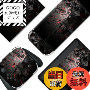 �y���������zPlayVital Switch OLED���f���ɑΉ��p�t���Z�b�g�ی�X�e�b�J�[�V�[���ASwitch OLED�R���\�[�����W���C�R�����h�b�N���O���b�v�ɑΉ��p�J�X�^���r�j�[���X�e�b�J�[�X�L���V�[�� �F�F
