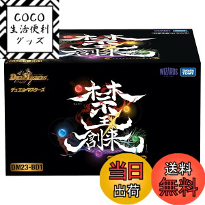 �y���������z�^�J���g�~�[(TAKARA TOMY) �f���G���E�}�X�^�[�Y TCG DM23-BD �F�F�։��n���A�T�C�Y�F1�� (x 1)