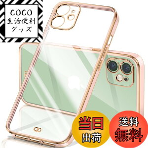 �y���������ziPhone �P�[�X �N���A ���� �A�C�t�H��13 �J�o�[ ���b�L���H �ϏՌ� TPU �\�t�g ���^ �y�� �X�g���b�v�z�[���t�� �����h�~ ���C�����X�[�d �F�F�s���N�A�T�C�Y�Fiphone12mini