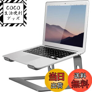 �y���������zOrionstar �m�[�g�p�\�R���X�^���h �A���~�j�E���� �m�[�g�p�\�R�����C�U�[ Mac MacBook Air Pro 10-15.6�C���`�̃m�[�g�p�\�R���ɑΉ� �l�ԍH�w�Ɋ�Â����G���x�[�^�[�z���_�[ �F�FC-Gr