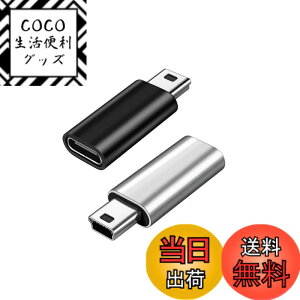 �y���������zYFFSFDC USB C to �~�jUSB �ϊ��A�_�v�^ 2�Z�b�g USB C (���X) - Mini USB(�I�X)�A�_�v�^�[ USB Mini B�I�Xto USB C �ϊ��R�l�N�^ �[�d�ƃf�[�^�]�� �ϊ��A�_�v�^�[ �F�F�u���b�N�A�V���o�[