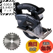 楽天市場】パナソニック パワーカッター 14．4v（DIY・工具｜花 