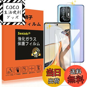 �y���������z�y2���t���ی�+2�������Y�ی�z �t�B���� �d�x9H ���Y���ɎqAGC�f�� �C�A�[�� ��U�h�~ �����x �Ռ��z�� ���E���h�G�b�W���H �F�F����-���ߗ�99.9%�A�T�C�Y�FXiaoMi 11T / 11T Pro