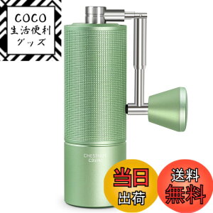 �y���������zTIMEMORE �^�C�����A �R�[�q�[�~�� �蓮 C3S�V���[�Y �S���� ��҂� �R�[�q�[ �~�� �I�[�����^�� �X�e�����X�P - C3S/C3ESP/C3S PRO/C3ESP PRO/C3S MAX �F�FC3s PRO GREEN