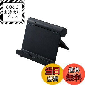 �y���������z�G���R�� �^�u���b�g �X�}�z �X�^���h 4.6~12.9�C���`�Ή� 10�i�K �p�x���� �p�x�Œ� �܂��ݎ� ������2cm �y�� �����^�� �y iPhone iPad Pro Air mini FireHD Huwei Galaxy GooglePixcel Switch �z �u