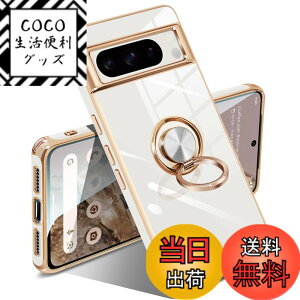 �y���������zGoogle Pixel 10/10 Pro �P�[�X �����O �s�N�Z��10/10 Pro �J�o�[ �����O�t�� �l�C �ϏՌ� �ČRMIL�K�i ���^���b�N�Ȏ��� TPU �y�� �g�уJ�o�[ �X�^���h�@�\ �ԍڃz���_�[�Ή� 360°��] �w��
