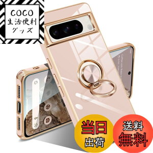 �y���������zGoogle Pixel 10/10 Pro �P�[�X �����O �s�N�Z��10/10 Pro �J�o�[ �����O�t�� �l�C �ϏՌ� �ČRMIL�K�i ���^���b�N�Ȏ��� TPU �y�� �g�уJ�o�[ �X�^���h�@�\ �ԍڃz���_�[�Ή� 360°��] �w��