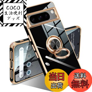 �y���������zGoogle Pixel 10/10 Pro �P�[�X �����O �s�N�Z��10/10 Pro �J�o�[ �����O�t�� �l�C �ϏՌ� �ČRMIL�K�i ���^���b�N�Ȏ��� TPU �y�� �g�уJ�o�[ �X�^���h�@�\ �ԍڃz���_�[�Ή� 360°��] �w��