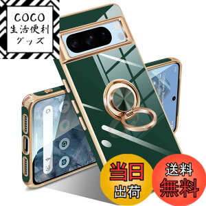 �y���������zGoogle Pixel 10/10 Pro �P�[�X �����O �s�N�Z��10/10 Pro �J�o�[ �����O�t�� �l�C �ϏՌ� �ČRMIL�K�i ���^���b�N�Ȏ��� TPU �y�� �g�уJ�o�[ �X�^���h�@�\ �ԍڃz���_�[�Ή� 360°��] �w��