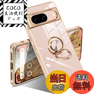 �y���������zGoogle Pixel 10/10 Pro �P�[�X �����O �s�N�Z��10/10 Pro �J�o�[ �����O�t�� �l�C �ϏՌ� �ČRMIL�K�i ���^���b�N�Ȏ��� TPU �y�� �g�уJ�o�[ �X�^���h�@�\ �ԍڃz���_�[�Ή� 360°��] �w��