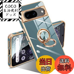 �y���������zGoogle Pixel 10/10 Pro �P�[�X �����O �s�N�Z��10/10 Pro �J�o�[ �����O�t�� �l�C �ϏՌ� �ČRMIL�K�i ���^���b�N�Ȏ��� TPU �y�� �g�уJ�o�[ �X�^���h�@�\ �ԍڃz���_�[�Ή� 360°��] �w��