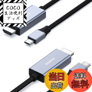 �y���������zBENFEI 3m USB C - HDMI �P�[�u�� [4K@60Hz�A�A���~�j�E���V�F���A�i�C�����ґg]�AThunderbolt 3/4�AiPhone 15 Pro/Max�AMacBook Pro/Air 2023�AiPad Pro�ASurface Book 2�AGalaxy S23�ȂǂɑΉ� �T�C�Y�F1.8M