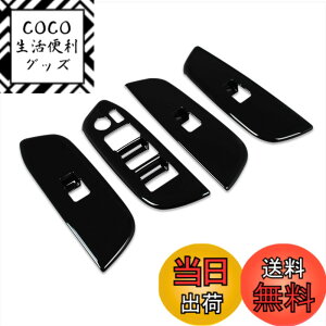 �y���������zRUIQ �g���^ �N���E���N���X�I�[�o�[ SH35�^ ��p ���� �h�A �E�B���h�E �{�^�� �X�C�b�` �p�l�� �J�o�[ �K�[�j�b�V�� TOYOTA CROWN CROSSOVER ��p �݌v �F�F�s�A�m�u���b�N