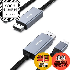 �y���������zBENFEI 1.8m USB Type C - DisplayPort �P�[�u���y8K@60Hz 4K@144Hz 2K@240Hz UHD�f���o�́z�^�C�vC to DisplayPort �ϊ��A�_�v�^ Thunderbolt 3/4 �݊� iPhone 15 Pro/Max, MacBook Pro/Air 2023, iPad Pro, �F�F�O���[(�A��