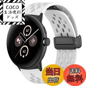 �y���������z�yPONATTENO�z�����o���hFor Google Pixel Watch 4/ Watch 3/Watch 2 / Watch 41mm�p �V���R���� �\�t�g�ȃX�|�[�c�o���h ���C�N���X�v �X�g���b�v �ʋC�o���h �h��Pixel Watch 3 41mm�o���h �j�����p 