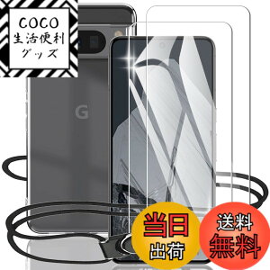 �y���������zasfxcabdfs AQUOS sense3 �K���X�t�B���� �����K���X ���{���Ɏq�� �d�x9H �\��t���ȒP �C�A�[�� ��U�h�~ �w��h�~ �������� �ϏՌ� �T�C�Y�F�y2+1���Z�b�g�zGoogle Pixel 8 pro