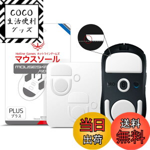 �y���������zHotline Games 3.0 PLUS ���E���h�G�b�W �}�E�X�\�[�� �}�E�X�t�B�[�g �����p ���^ �m0.8mm/������P/�����i�n �F�F�z���C�g�A�T�C�Y�FG PRO X Superlight 2 ���C�����X �p