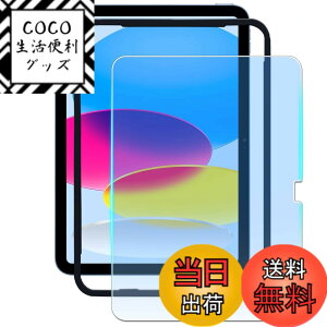 �y���������zNutmeg�y�u���[���C�g�J�b�g�z�Ή� iPad 11���� / iPad 10���� �t�B���� �u���[���C�g ipad ��10���� / ��11����iA16�j�K���X�t�B���� 10.9 �C���` �����K���X �K�C�h�g�t���y���{���Ɏq