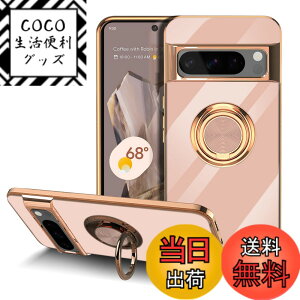 �y���������zLuFiYa �P�[�X �����O�t�� �J�o�[ TPU�f�� �X�^���h�@ �X�}�z�P�[�X �y�� �ϏՌ� ���� �C�菝�h�~ �����h�~ �ԍڃz���_�[ 360°��] �P�[�X �F�F�s���N�A�T�C�Y�FGoogle Pixel 8 Pro