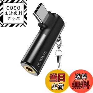�y���������zMOSWAG USB C����3.5mm�W���b�N�^�C�vC�w�b�h�t�H���A�_�v�^�[�E�΂�AUX�}�C�N�I�[�f�B�I�h���O���n�C���]DAC�`�b�v�A�T���X���M�����N�V�[S23 S22 S21�E���g���m�[�g20�A�s�N�Z��7/6�A