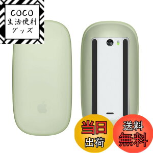 �y���������zkwmobile �v���e�N�^�[ Apple Magic Mouse 1 / 2�Ή� �J�o�[ - �}�E�X�P�[�X �� ���悯 �V���R�� ���F �F�F�p�X�e���C�G���[