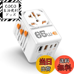 �y���������z�C�O �ϊ��v���O �S���E�Ή� �C�O���s TESSAN �C�O�R���Z���g
