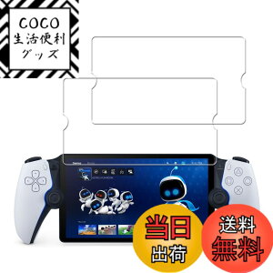 �y���������zKPNS�y2���Z�b�g�z�K�C�h�g�t�����{�f�ސ� �����K�� �K���X�t�B���� �ی�t�B���� �T�C�Y�F2-Playstation Portal