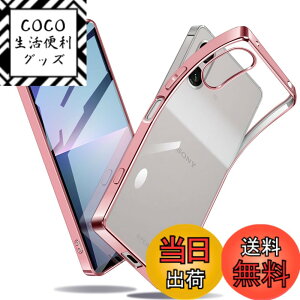 �y���������zXperia �P�[�X �N���A �Ռ��z�� ���^ TPU �y�� �Ռ��z�� �X�}�z�P�[�X �J�o�[ �X�g���b�v�z�[���t�� �S�ʂ̕ی� �F�F���[�Y�S�[���h�A�T�C�Y�FXperia 5 V