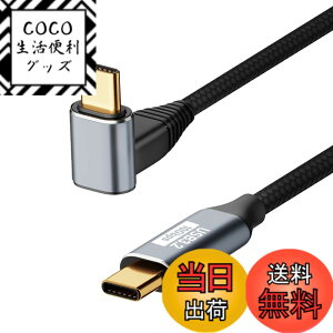 �y���������zType C �P�[�u�� L�� USB-C & USB-C �P�[�u�� PD�Ή� 100W�}���[�d USB3.2 Gen2(10Gbps) 4K/60Hz�f���o�� �i�C�����҂� �^�C�vc�@��Ή�(�㉺) �T�C�Y�F0.5M