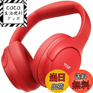 �y���������zTOZO HT2 ���C�����X�w�b�h�z�� Hi-Res Audio(�L���n�C���]) 40mm �_�C�i�~�b�N�h���C�o ���^ �܂��ݎ� �y�� Bluetooth5.3 ���� Type-C & AUX�L���ڑ� �ő�38dB�̃m�C�Y��ጸ�m�C�Y�L����