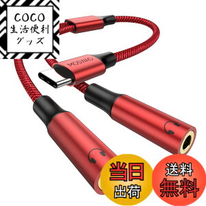 �y���������zMOSWAG USB C����3.5mm Aux�I�[�f�B�I�w�b�h�t�H���X�v���b�^�[�AiPhone 15 Pro Max/15 Pro/15 Plus�A�s�N�Z��7 6 Pro 5�A�M�����N�V�[S23 S22�ƌ݊����̂���2�E�F�C�I�[�f�B�IY�P�[�u���R�[�h �F