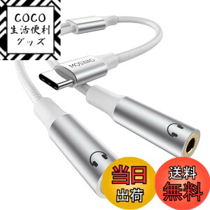 �y���������zMOSWAG USB C����3.5mm Aux�I�[�f�B�I�w�b�h�t�H���X�v���b�^�[�AiPhone 15 Pro Max/15 Pro/15 Plus�A�s�N�Z��7 6 Pro 5�A�M�����N�V�[S23 S22�ƌ݊����̂���2�E�F�C�I�[�f�B�IY�P�[�u���R�[�h �F