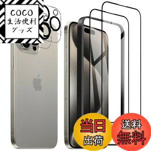 �y���������z�K���X�t�B���� iPhone 16 �p �����ߗ� 9H ��U�h�~ �C�A�h�~ �S�ʕی� 6.1�C���` �g�ѓd�b�p �t�B���� �K�C�h�g�t�� �F�FHD-�����ׁA�T�C�Y�FiPhone 15Pro