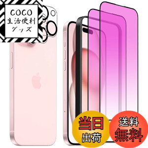 �y���������z�K���X�t�B���� iPhone 16 promax �p �u���[���C�g�J�b�g 10H ��U�h�~ �C�A�h�~ �S�ʕی� 6.9�C���` �g�ѓd�b�p �t�B���� �K�C�h�g�t�� �F�F�u���[���C�g�J�b�g-�S�ʁA�T�C�Y�FiPhone 1