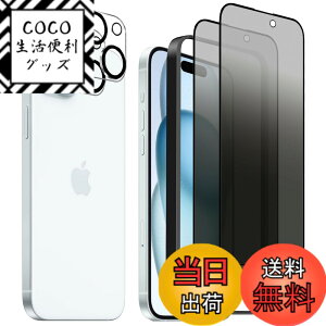 �y���������z�����K���X�t�B���� iPhone 13 promax �p �`�����h�~ 9H ��U�h�~ �C�A�h�~ �S�ʕی� �K�C�h�g�t�� 6.7�C���` �g�ѓd�b�p �t�B���� �F�F�S��-�`�����h�~�A�T�C�Y�FiPhone 15plus