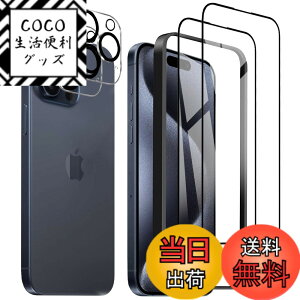 �y���������z�K���X�t�B���� iPhone 16 �p �����ߗ� 9H ��U�h�~ �C�A�h�~ �S�ʕی� 6.1�C���` �g�ѓd�b�p �t�B���� �K�C�h�g�t�� �F�FHD-�����ׁA�T�C�Y�FiPhone 15Pro max