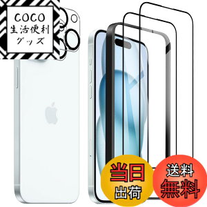 �y���������z�K���X�t�B���� iPhone 16 �p �����ߗ� 9H ��U�h�~ �C�A�h�~ �S�ʕی� 6.1�C���` �g�ѓd�b�p �t�B���� �K�C�h�g�t�� �F�FHD-�����ׁA�T�C�Y�FiPhone 15plus