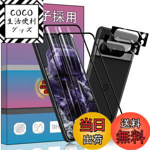 �y���������z�K���X�t�B���� �����K���X �t�� �K���X �����^ �ی�t�B���� ���{���Ɏq�f�� PCduoduo �F�F�Ή� Google Pixel 8 pro 5G 2+2�A�T�C�Y�F�Ή� Google Pixel 8 pro 5G 2+2